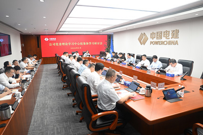 公司党委理论进建中心组发展习近平党建思想专题进建钻研