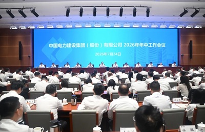 公司召开2026年年中工作会议